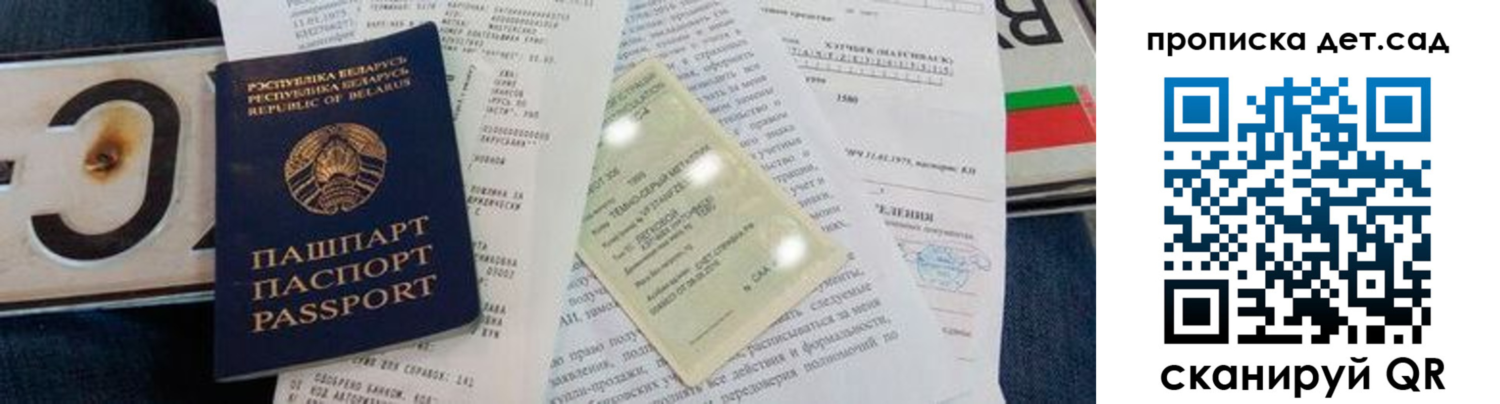 временная регистрация купить в Чебаркуле