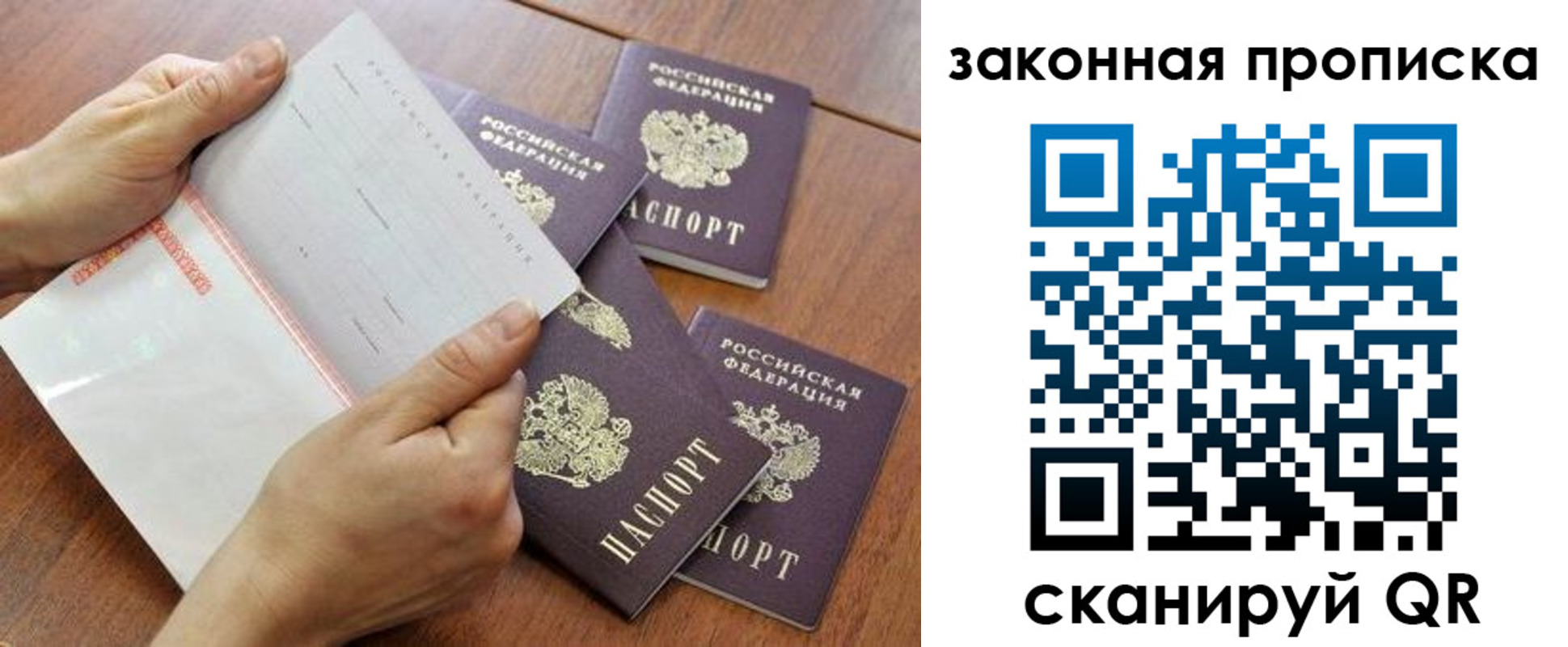 временная прописка в Чебаркуле