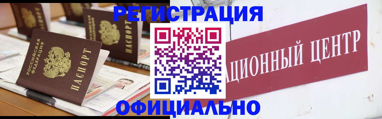 временная регистрация в квартире в Чебаркуле
