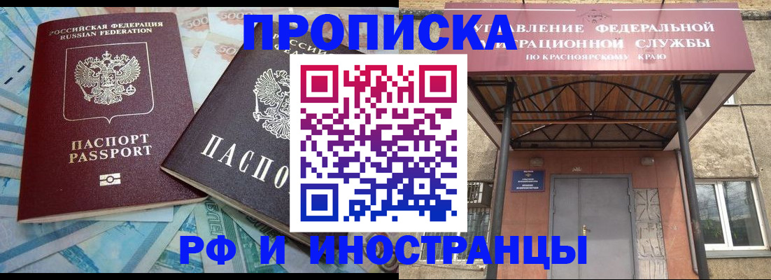 миграционный учет в Чебаркуле