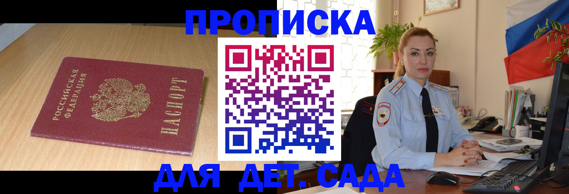 прописка 2025 в Чебаркуле