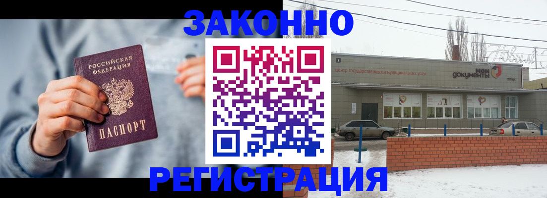 временная регистрация поиск в Чебаркуле
