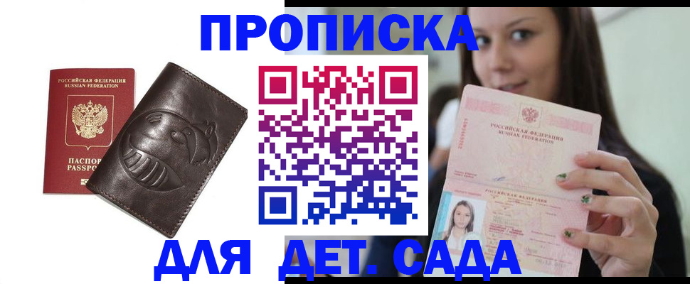 временная регистрация законно в Чебаркуле