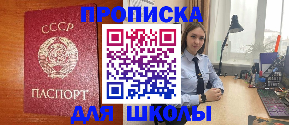 временная регистрация 2025 в Чебаркуле